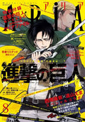 Anime Attack on Titan Canvas Poster