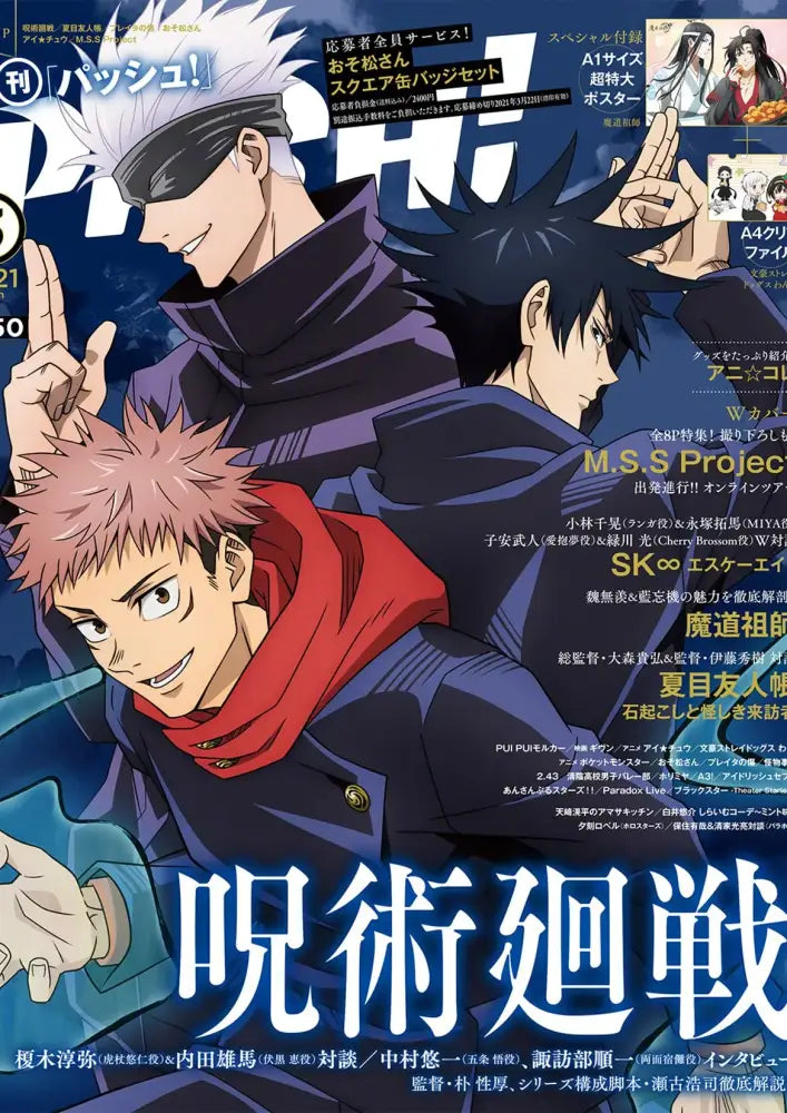 Anime Poster Collection Chainsaw Man