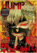 The july issue cover art anime poster features a pale blonde anime character with red eyes for DecorBites™ poster collection