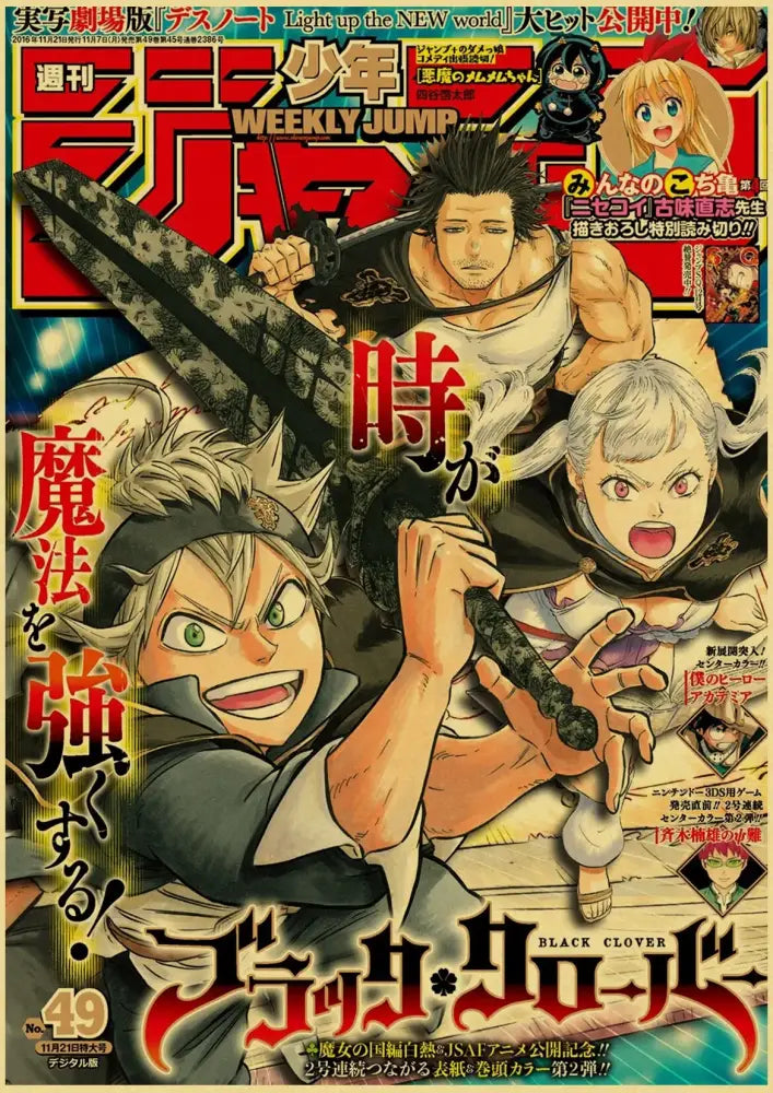 The decorbites™ anime poster collection features a vibrant weekly shonen jump black clover anime poster for home decor