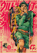 Decorbites™ anime poster collection featuring a green military-style jacket with gold-buckled belt on manga cover