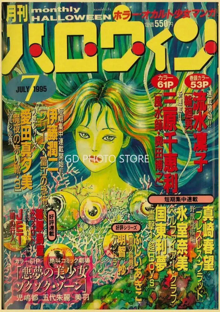 Vibrant green and yellow anime poster from decorbites featuring a woman with multicolored hair in an underwater theme vintage anime poster