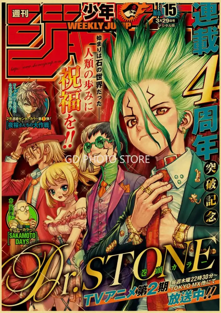 Anime Poster Vintage Kraft Paper Prints