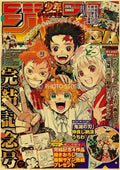 The 2020 summer jump square anime poster collection cover features vibrant characters in dynamic colorful poses
