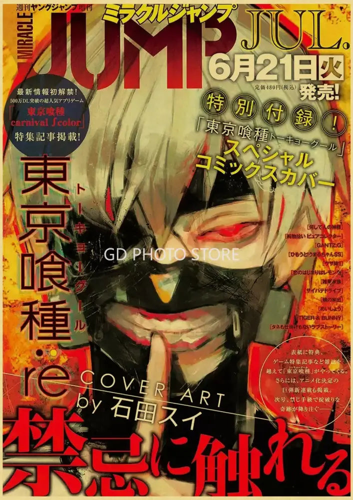 The july issue cover art anime poster from decorbites™ anime poster collection features a chainsaw man character