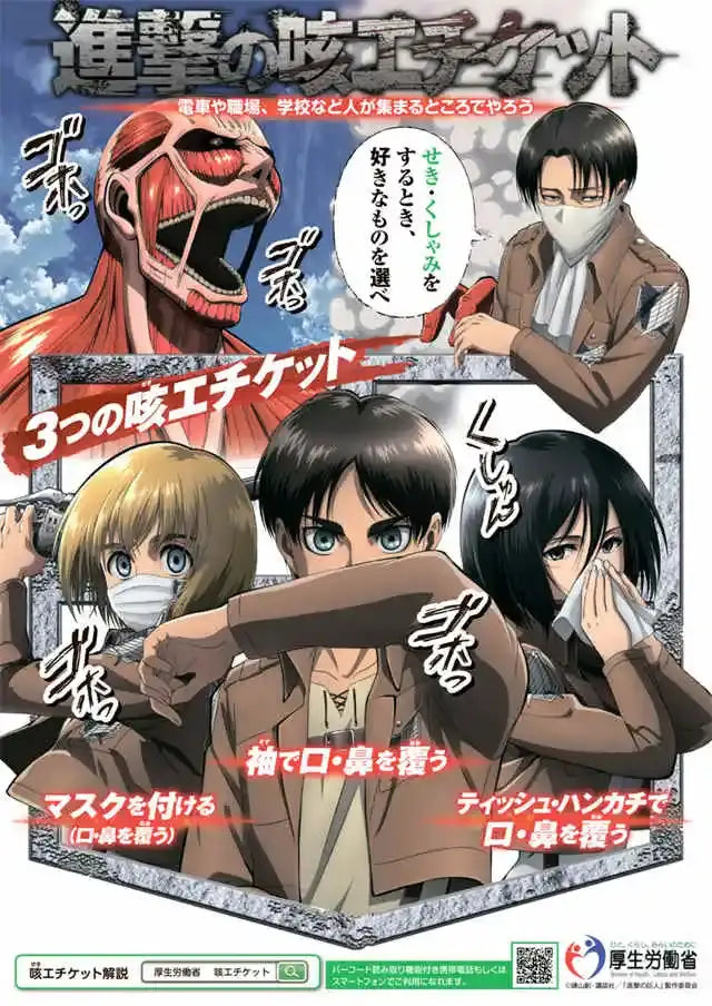 Attack on Titan Anime Canvas Poster
