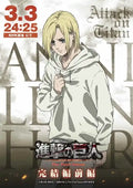 Attack on Titan Anime Poster