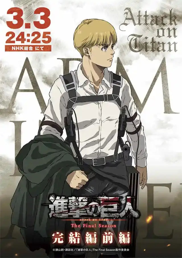 Attack on Titan Anime Poster