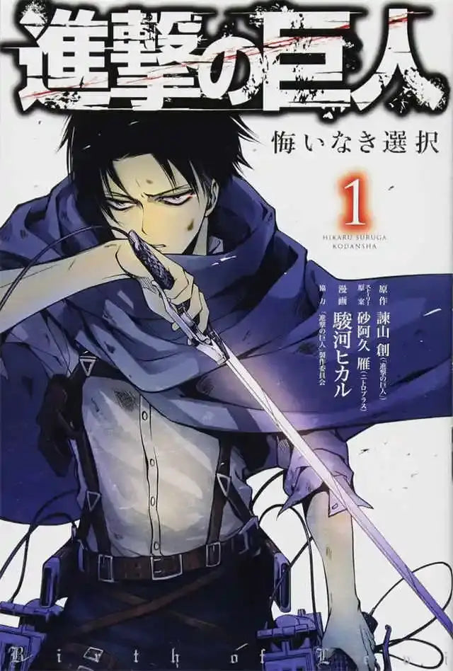 Cover of attack on titan the melancholy choice manga with dark-haired male in blue cloak for titan final season poster