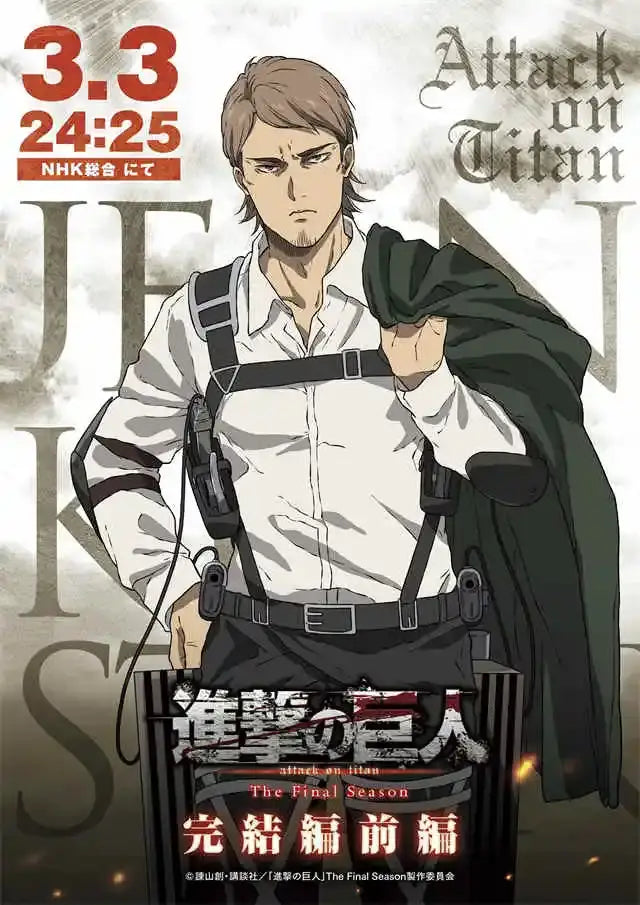 Attack on Titan Anime Wall Art