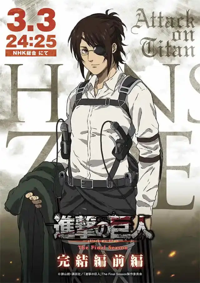 Attack on Titan Canvas Wall Art