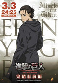 Attack on Titan Final Season Poster
