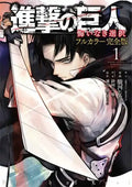 Attack on Titan Poster Home Decor