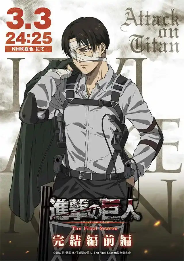 Attack on Titan Poster Kids Room