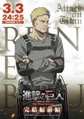 Attack on Titan Poster Kids Room