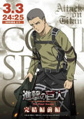 Attack on Titan Poster Kids Room