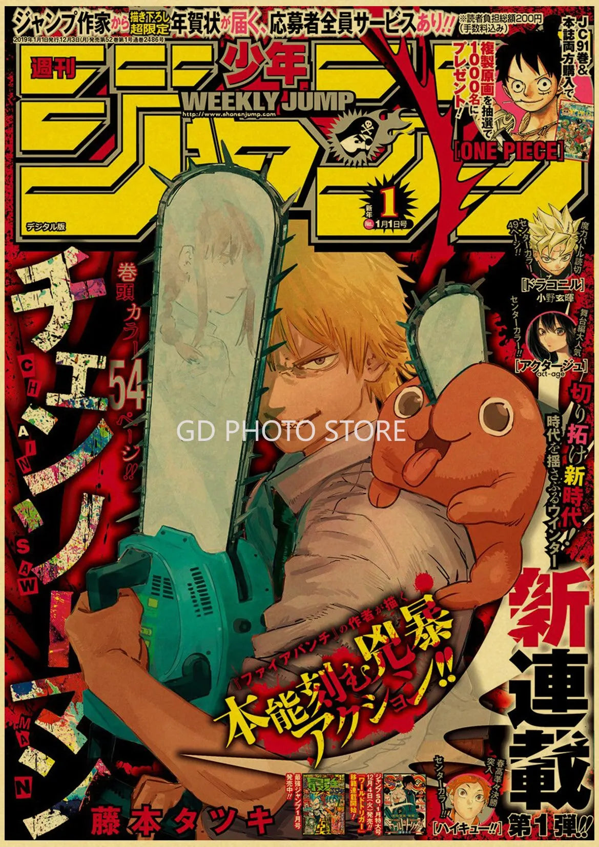DecorBites™ anime poster collection featuring a teal and silver chainsaw art print from weekly shonen jump cover