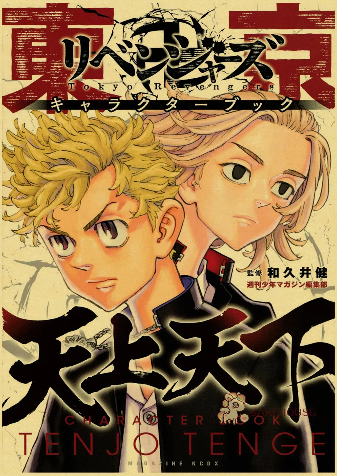 Anime Poster Home Decor Collection
