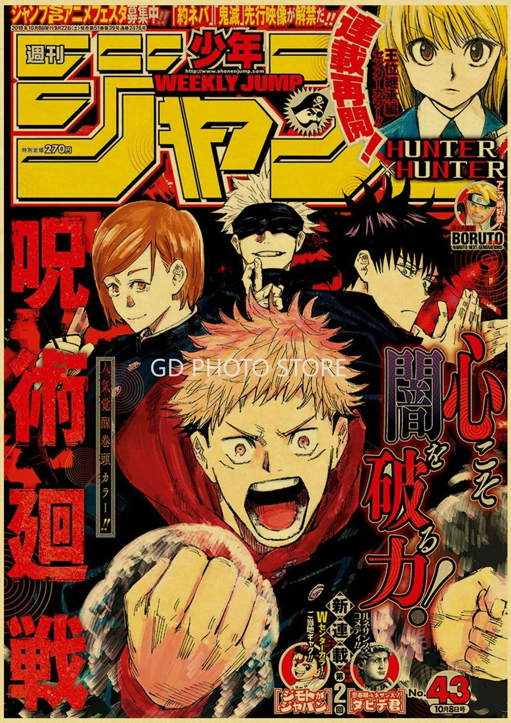 Decorbites™ anime poster print featuring weekly shonen jump cover with vibrant characters on kraft paper for vintage anime décor
