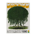 Decorbites™ blue wave japanese abstract print poster with vintage-style lush dark green weeping willow tree design