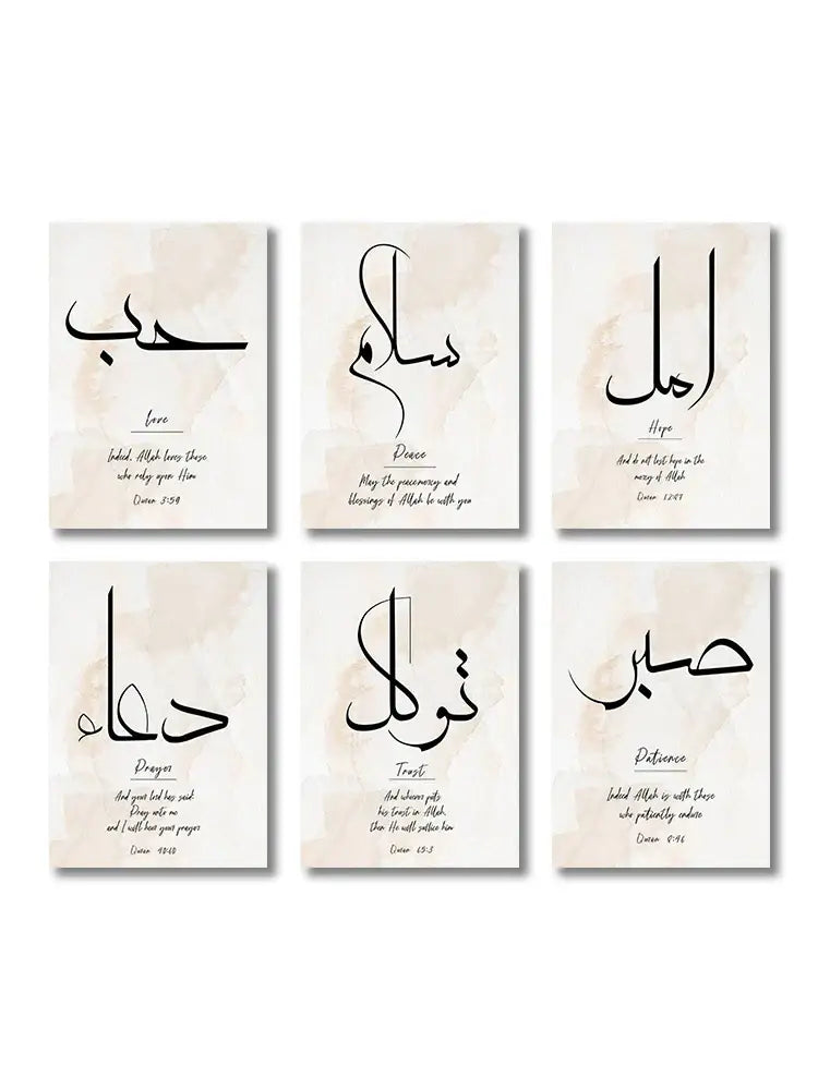 DecorBites™ Islamic Ayatul Kursi Canvas Wall Art Set