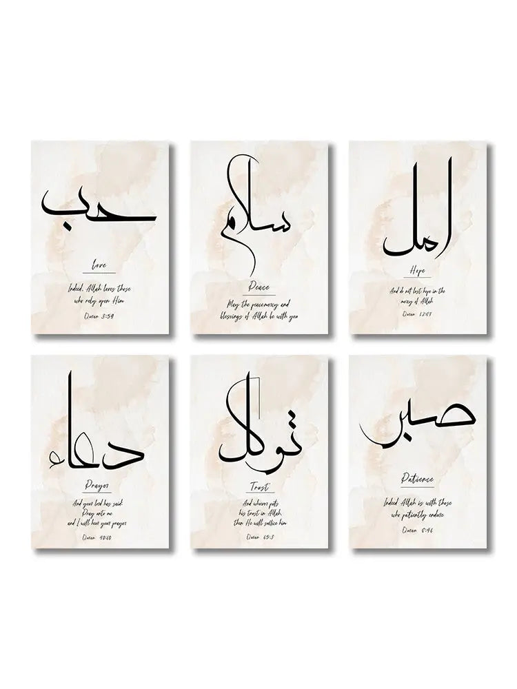 Set of six DecorBites™ ayatul kursi wall art with black arabic calligraphy and english translation on beige canvas
