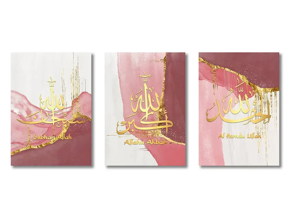 DecorBites™ Islamic Ayatul Kursi Canvas Wall Art Set