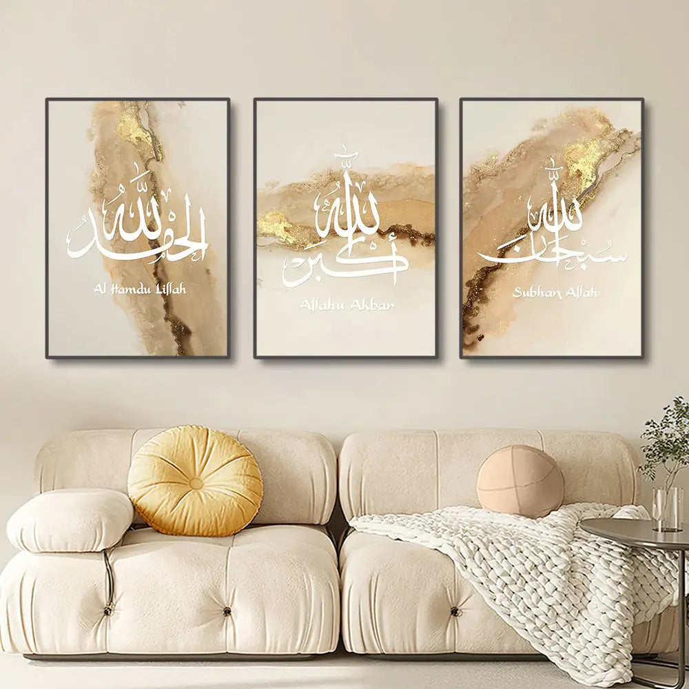 DecorBites™ Islamic Ayatul Kursi Canvas Wall Art