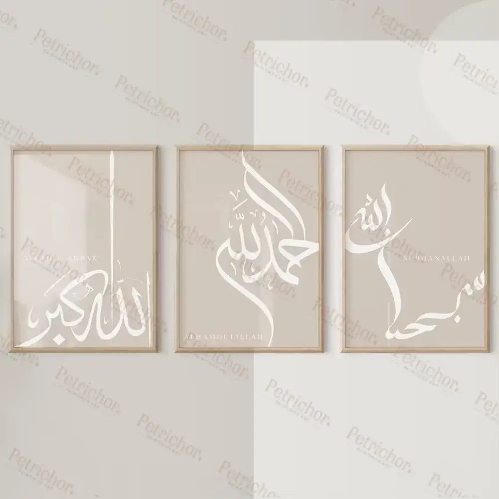DecorBites™ Islamic Calligraphy Wall Art Set