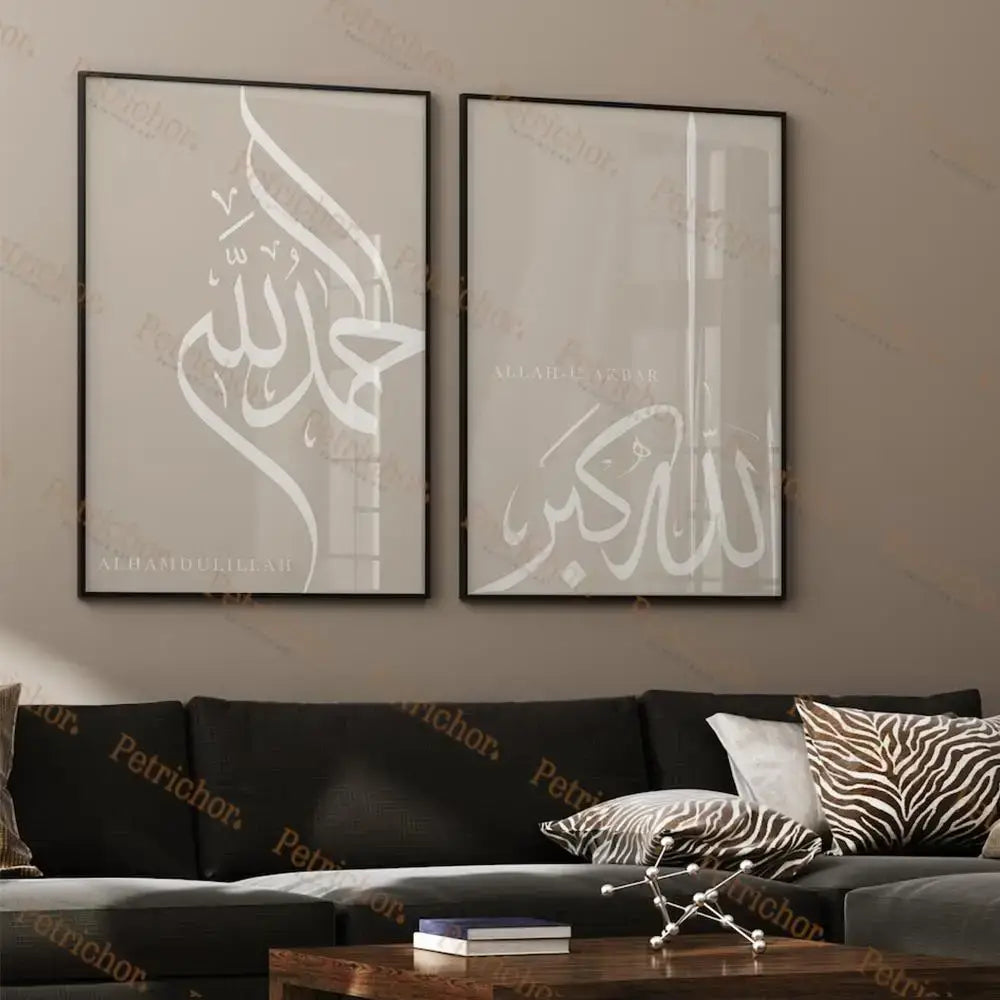DecorBites™ Islamic Calligraphy Wall Art Set
