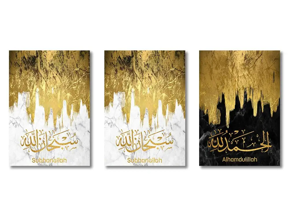 DecorBites™ Islamic Canvas Wall Art Set - Ayatul Kursi