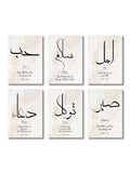 Set of six DecorBites™ ayatul kursi wall art prints with black Arabic calligraphy and english translation on beige canvas