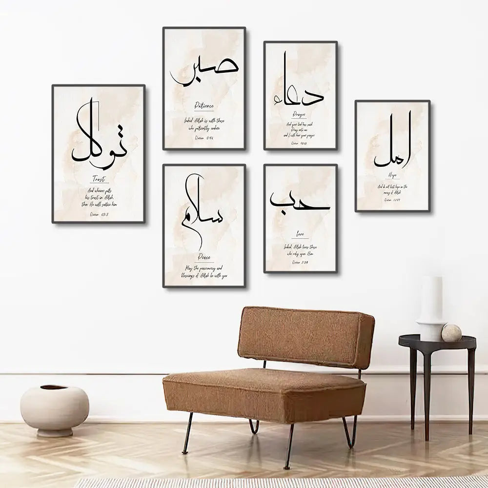 DecorBites™ Islamic Quran Canvas Wall Art Set