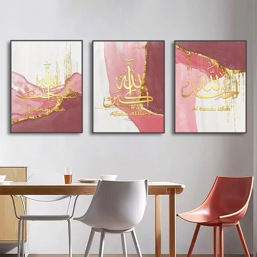 DecorBites™ Islamic Quran Canvas Wall Art Set