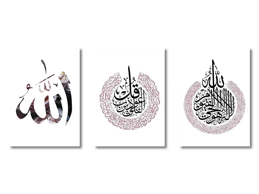 DecorBites™ Islamic Quran Canvas Wall Art Set