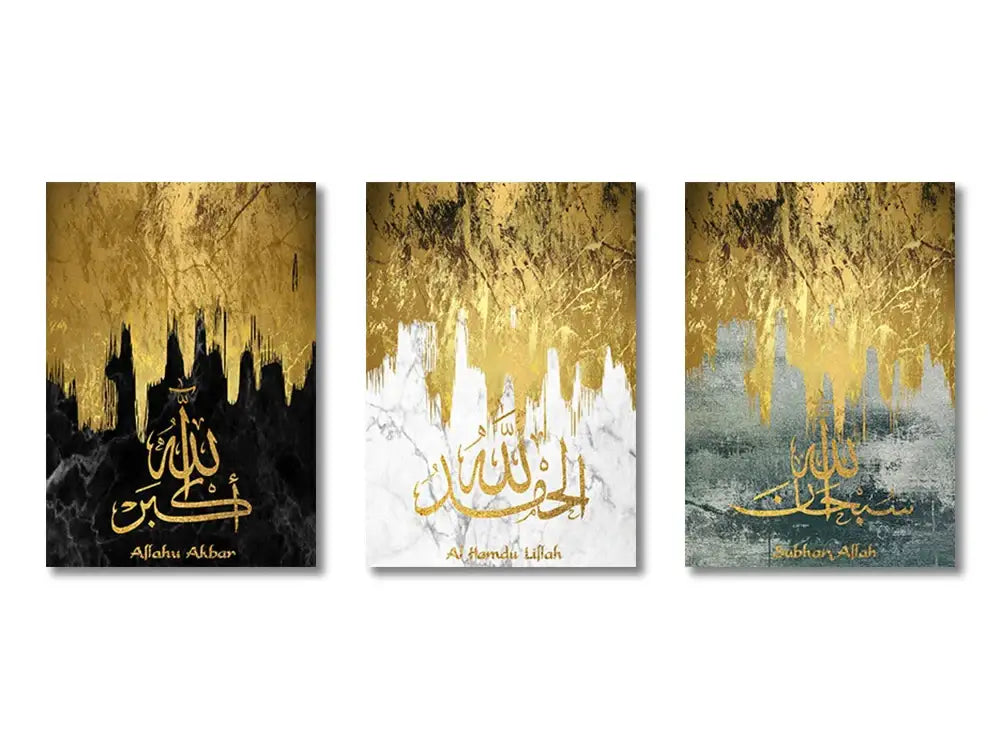 DecorBites™ Islamic Quran Canvas Wall Art Set
