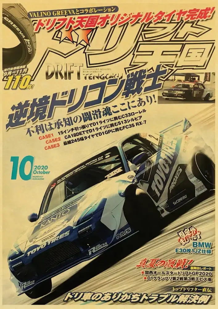 DecorBites™ JDM Retro Racing Car Poster Prints