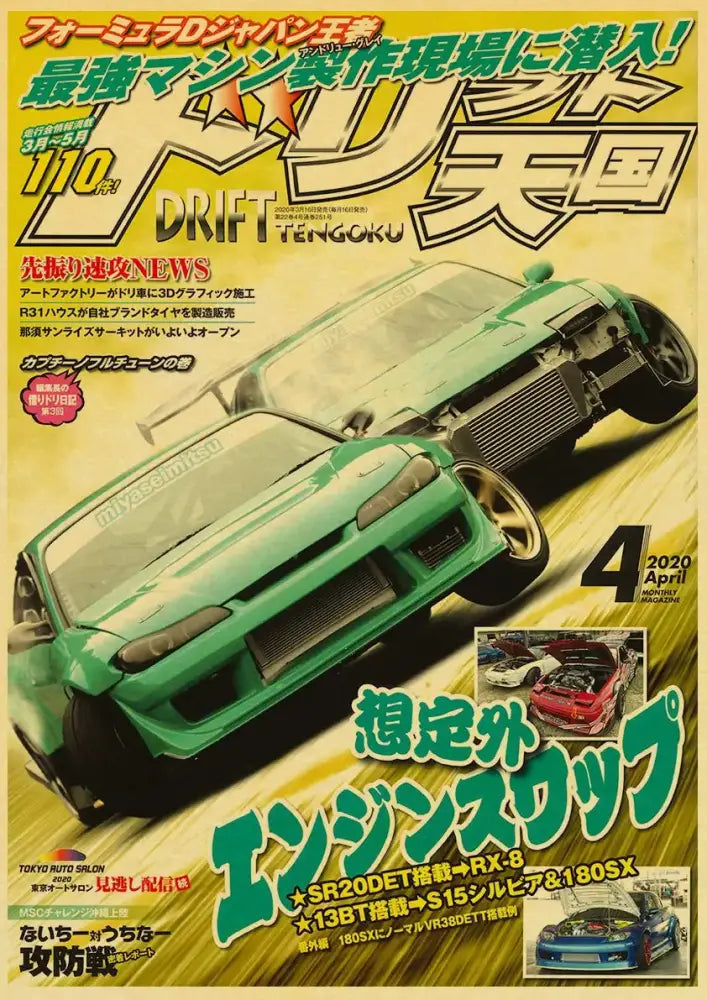 DecorBites™ JDM Retro Racing Car Poster Prints