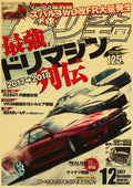 DecorBites™ JDM Retro Racing Car Poster Prints