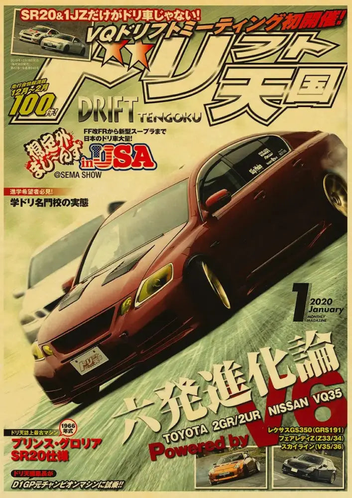 DecorBites™ JDM Retro Racing Car Poster Prints