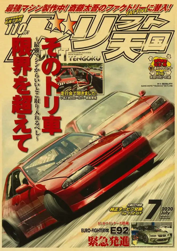 DecorBites™ JDM Retro Racing Car Poster Prints