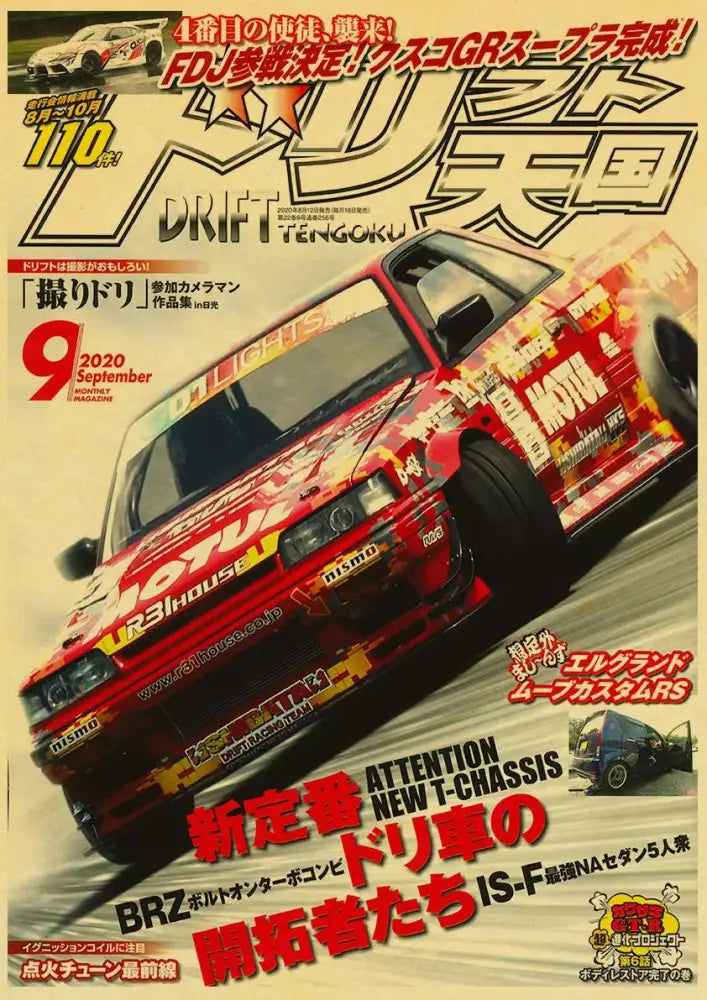 DecorBites™ JDM Retro Racing Car Poster Prints
