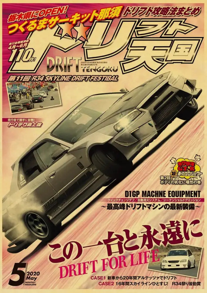 Decorbites™ jdm retro racing car poster featuring a silver-gray r34 skyline drift car with aerodynamic body kit and black wheels