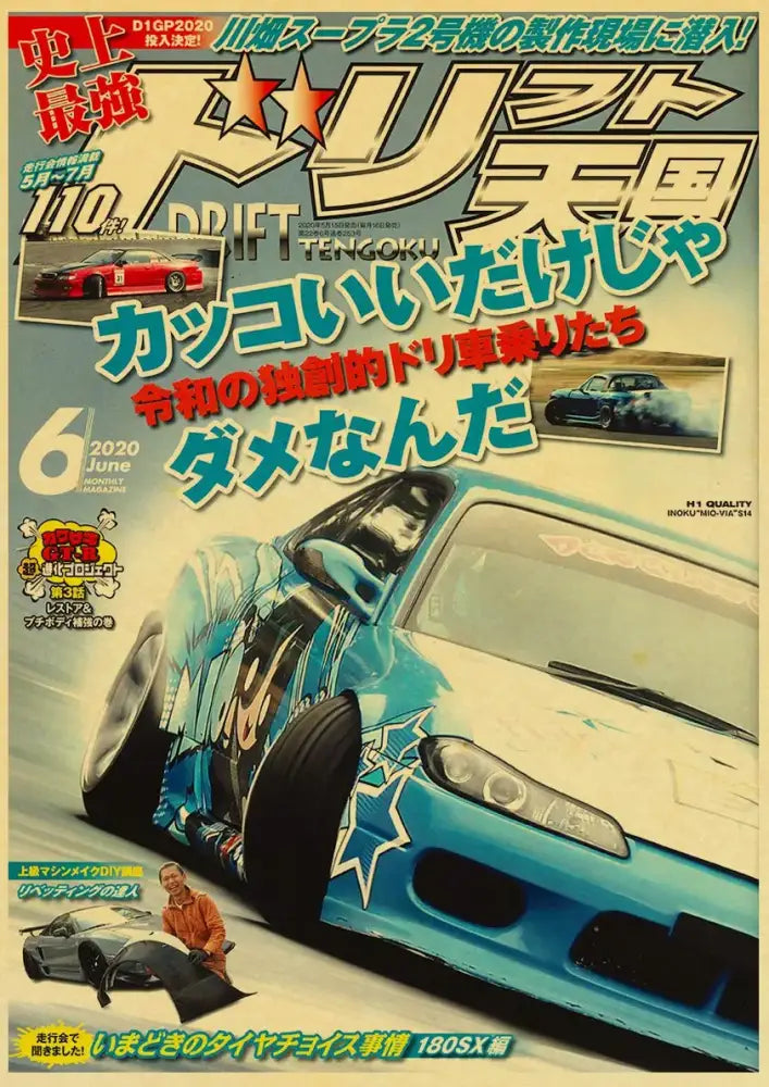 DecorBites™ JDM Retro Racing Car Poster Prints