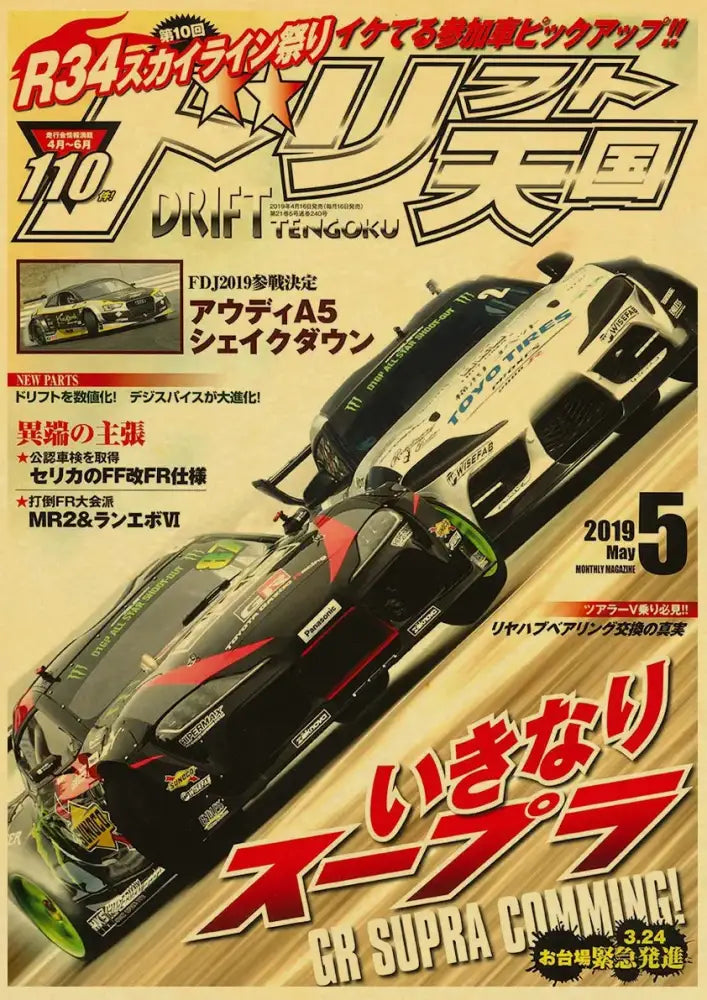 DecorBites™ jdm retro racing car poster featuring a white and black race car with green accents and sponsor logos