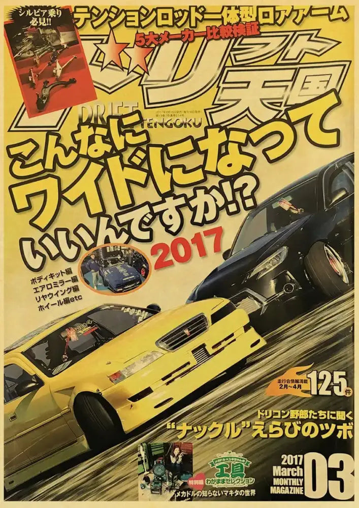 DecorBites™ JDM Retro Racing Car Poster Prints