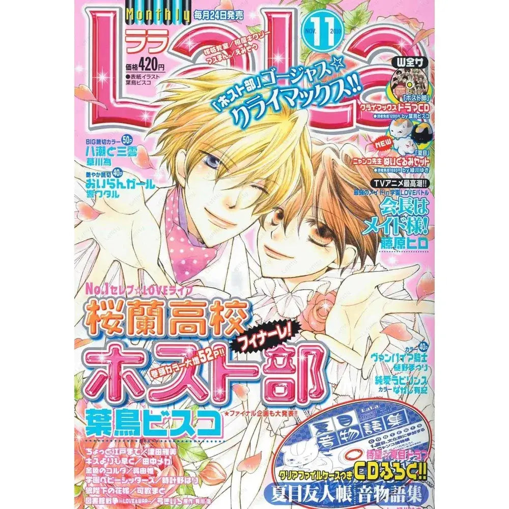 DecorBites™ Ouran High School Host Club Pink Poster