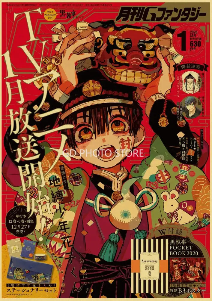 The cover of the january 2023 monthly gfantasy anime poster in bold reds and greens for retro home decor
