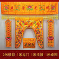 Embroidered red and gold buddhist worship set home temple banner